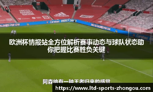中欧体育平台